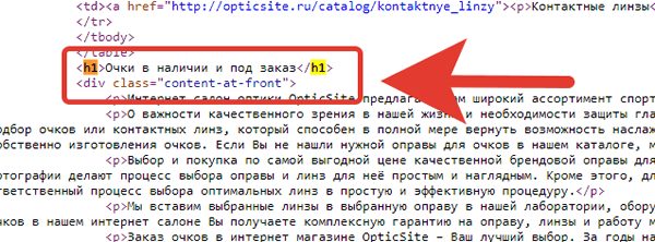 заголовок h1 для главной
