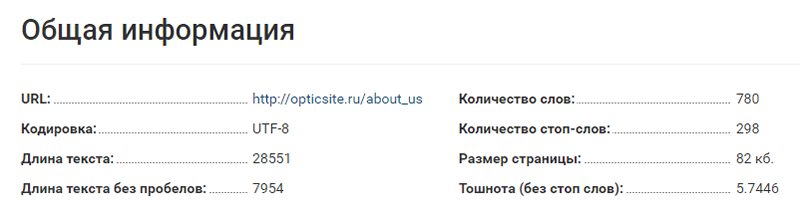 тошнота страницы о компании для аудита контента