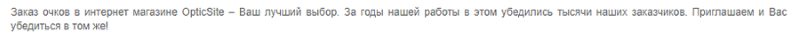 аудит текста на главной странице