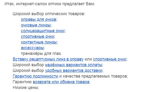 анализ продающего текста на странице о компании для аудита контента