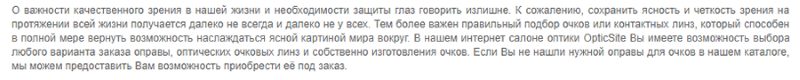 аудит текста на главной странице