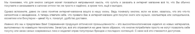 анализ продающего текста на странице о компании для аудита контента