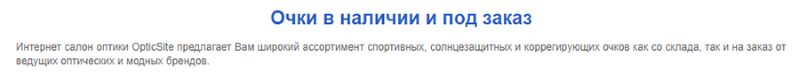 аудит текста на главной странице