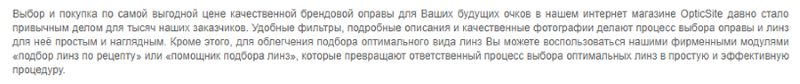 аудит текста на главной странице