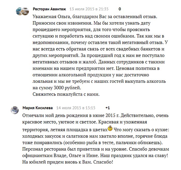 пример сглаживания негативных комментариев