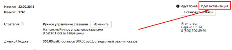 Активизация кампании Активизация кампании