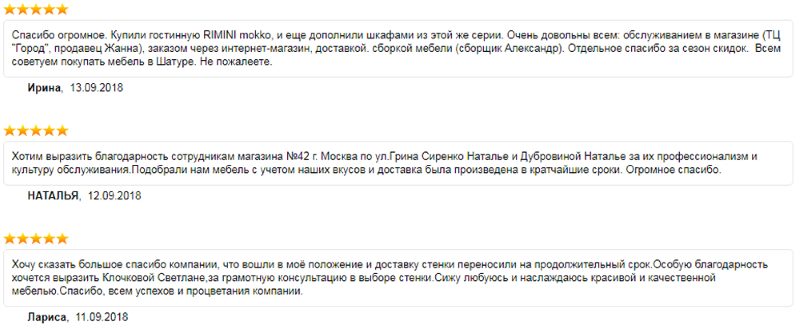 Пример текстовых отзывов