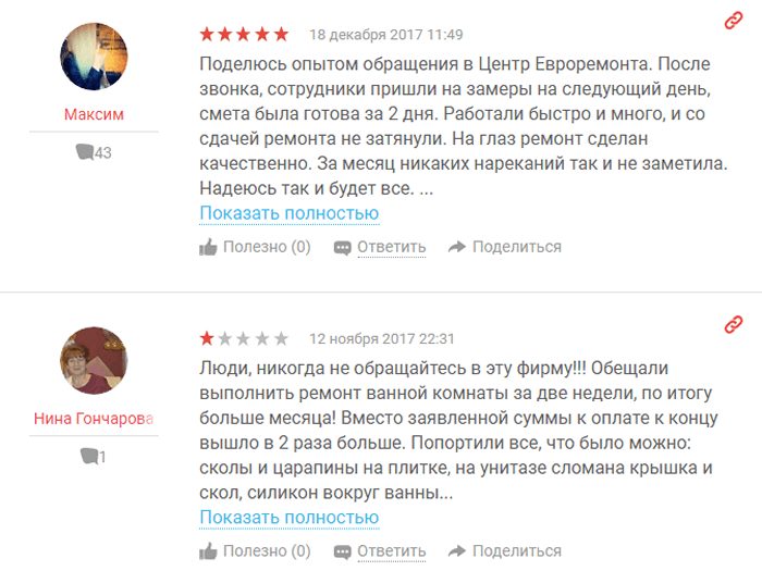 Пример сворачивания длинных отзывов