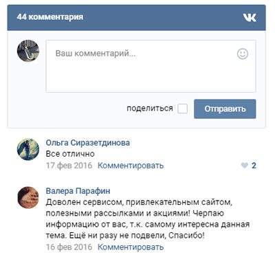 Пример авторизации через соцсети в форме отзыва