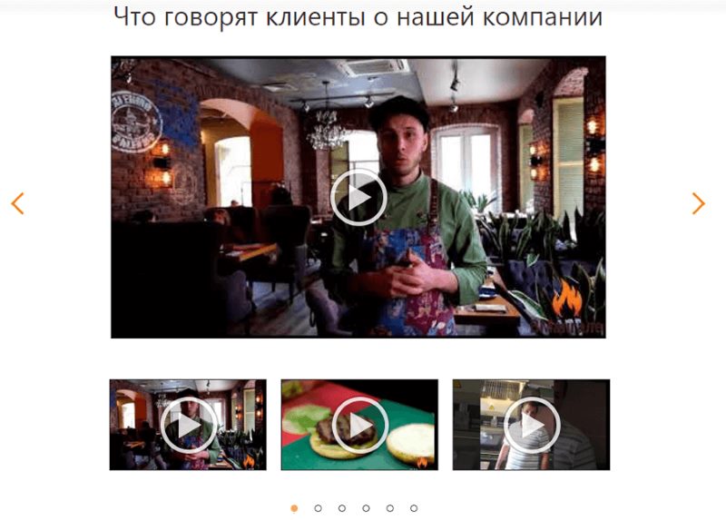 Пример видеоотзывов клиентов