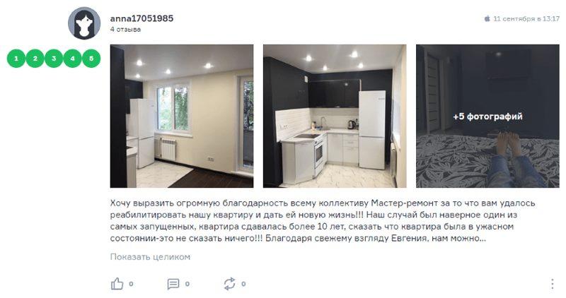 Отзывы клиента с фотографиями работ