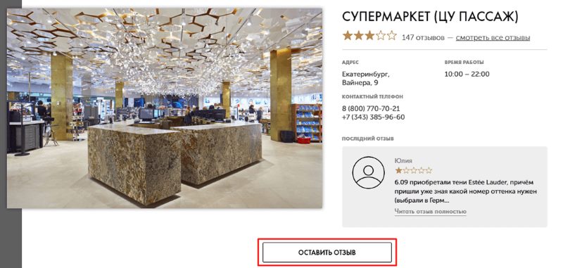 Кнопка со ссылкой на форму отзыва