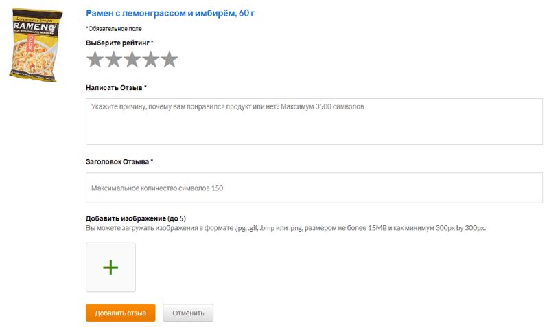 Пример формы отзыва