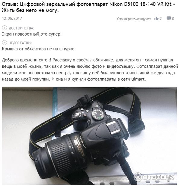 Пример отзыва-истории о товаре