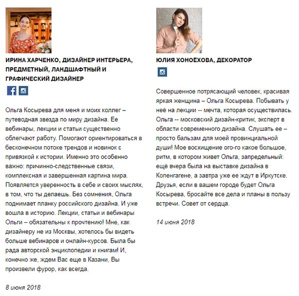 Список отзывов в две колонки