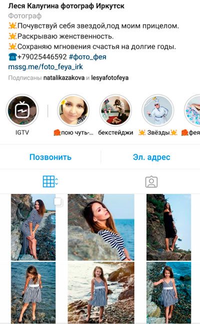 примеры инстаграм постов для бизнеса с богатым визуальным рядом, но слабым содержанием примеры инстаграм постов для бизнеса с богатым визуальным рядом, но слабым содержанием