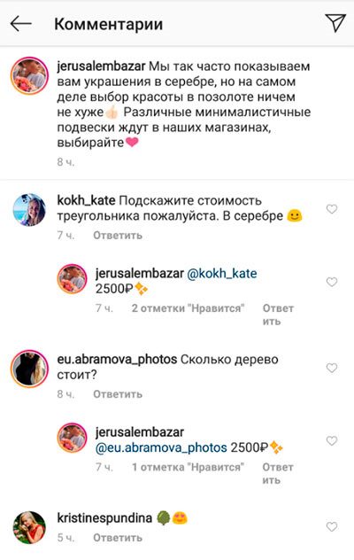 примеры публикаций, где не указана стоимость товара в описании к фото примеры публикаций, где не указана стоимость товара в описании к фото
