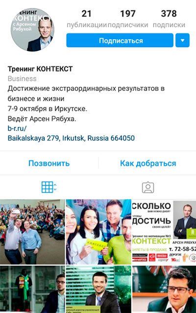 примеры контента инстаграма для бизнеса с сильным содержательным рядом, но слабым визуальным примеры контента инстаграма для бизнеса с сильным содержательным рядом, но слабым визуальным