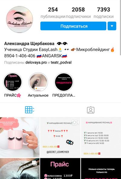 примеры инстаграм постов для бизнеса с богатым визуальным рядом, но слабым содержанием примеры инстаграм постов для бизнеса с богатым визуальным рядом, но слабым содержанием