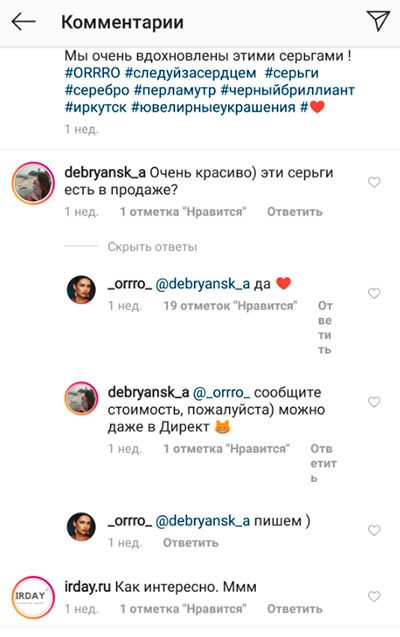 примеры публикаций, где не указана стоимость товара в описании к фото примеры публикаций, где не указана стоимость товара в описании к фото