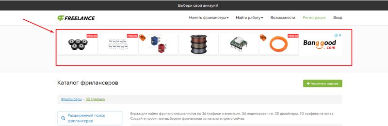 объявления на сторонних сайтах