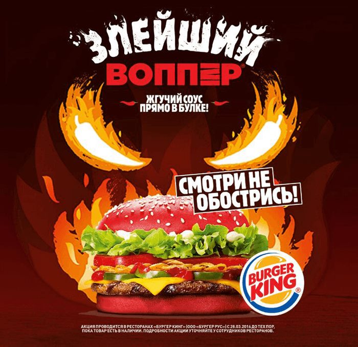 Burger King Burger King