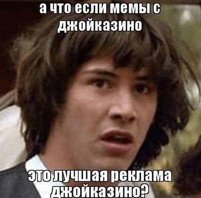 Джойказино Джойказино