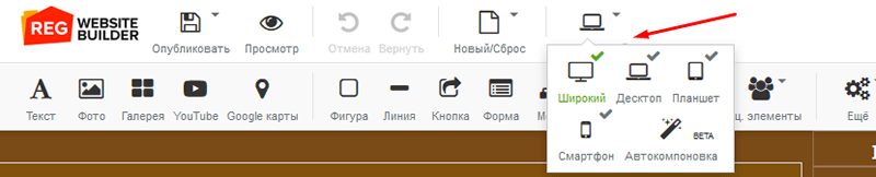 просмотр внешнего вида сайта на различных устройствах просмотр внешнего вида сайта на различных устройствах