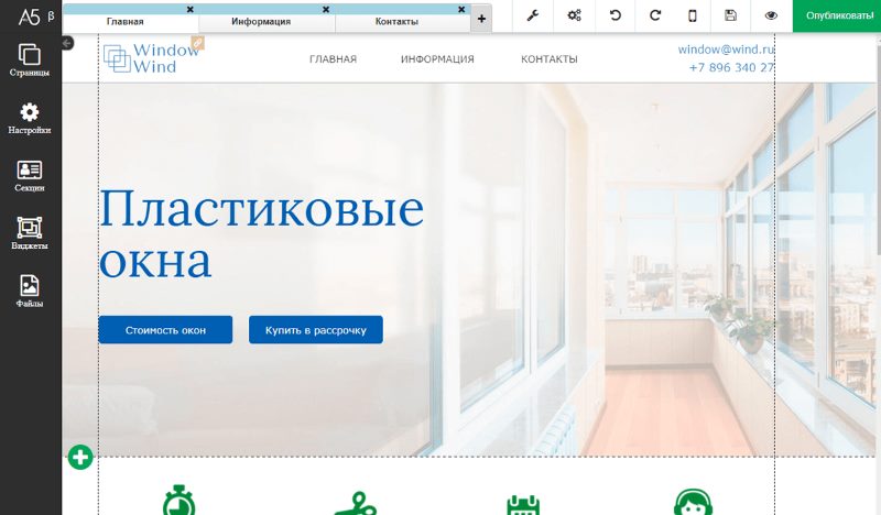 Редактор сайтов в конструкторе A5 Редактор сайтов в конструкторе A5