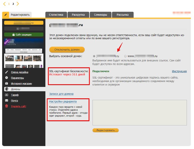 Подключение SSL-сертификат в конструкторе Setup Подключение SSL-сертификат в конструкторе Setup