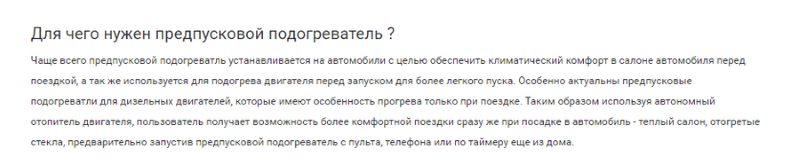 аудит текста на внутренней странице аудит текста на внутренней странице