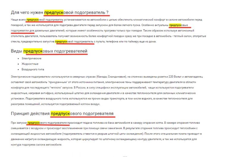 распределение ключевых слов на странице распределение ключевых слов на странице