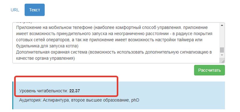 проверка читабельности текста на внутренней странице проверка читабельности текста на внутренней странице