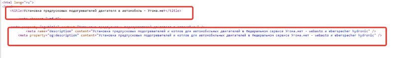 проверка тегов и метатега на внутренней проверка тегов и метатега на внутренней