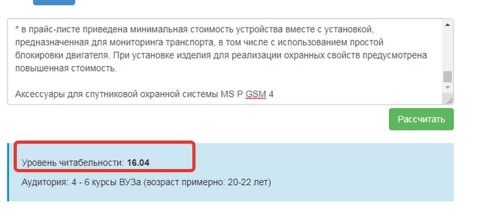 проверка читабельности текста в карточке товара проверка читабельности текста в карточке товара