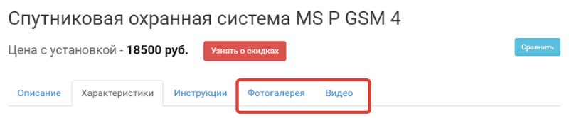 рекомендации по структуре текста в карточке товара рекомендации по структуре текста в карточке товара