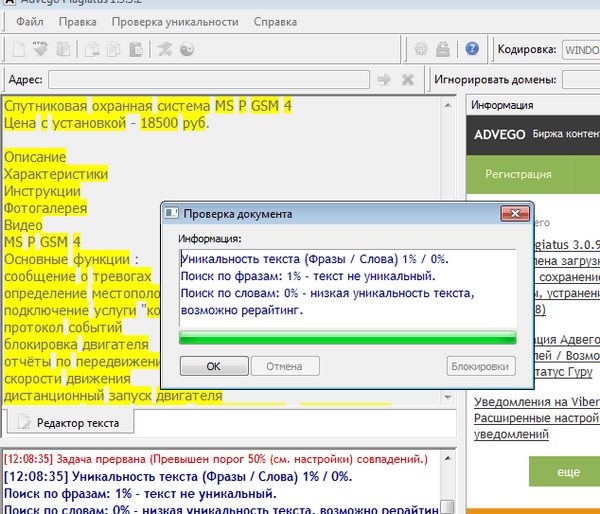 проверка уникальности текста карточки товара по Адвего проверка уникальности текста карточки товара по Адвего