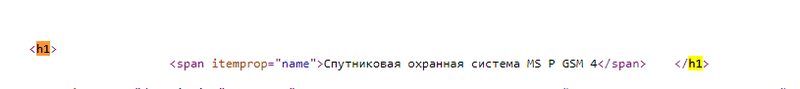 заголовок h1 для карточки товара заголовок h1 для карточки товара