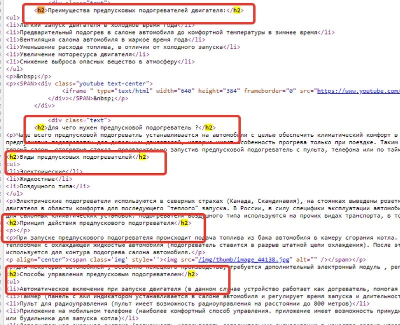 заголовки h2 для внутренней заголовки h2 для внутренней