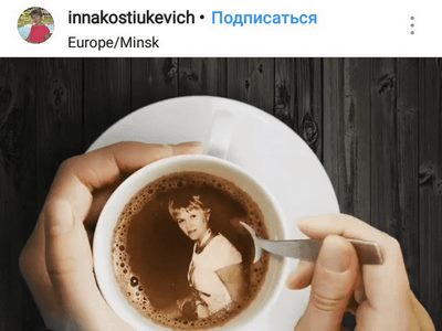 лицо в кофе лицо в кофе