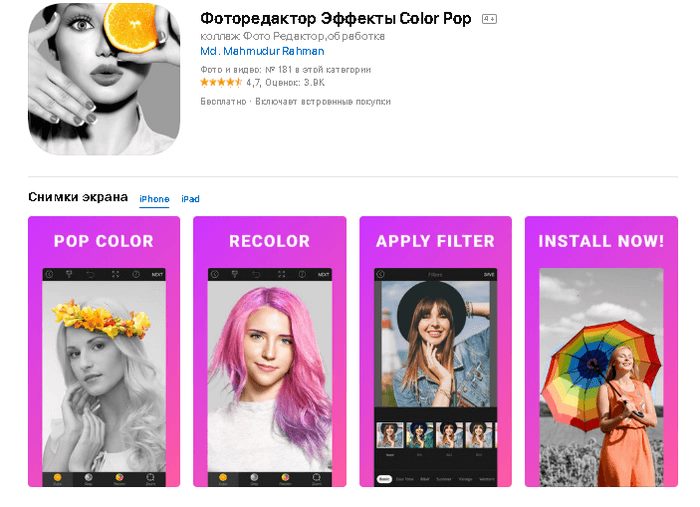 колорпоп колорпоп