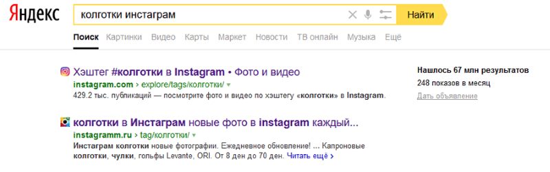 поиск инстаграм-аккаунтов по ключевым словам в поисковых системах поиск инстаграм-аккаунтов по ключевым словам в поисковых системах