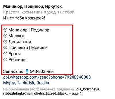 проработанное описание профиля проработанное описание профиля
