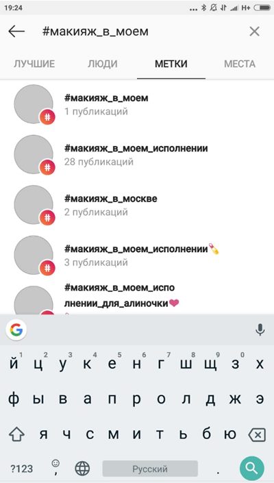 примеры поиска по хэштегам примеры поиска по хэштегам