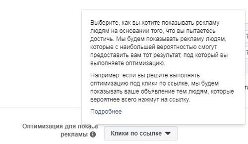 оптимизация показа рекламной кампании оптимизация показа рекламной кампании