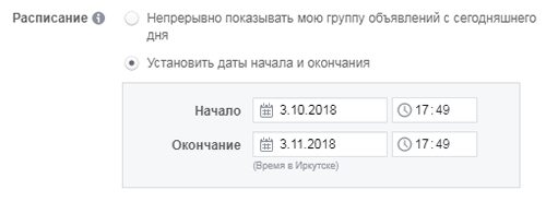 расписание показов рекламы расписание показов рекламы
