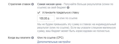форма оплаты в рекламе форма оплаты в рекламе