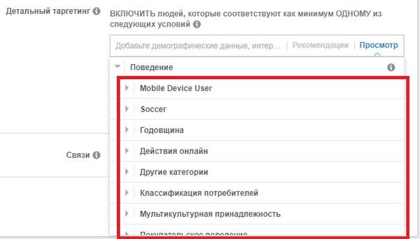 таргетирование по поведению пользователей таргетирование по поведению пользователей
