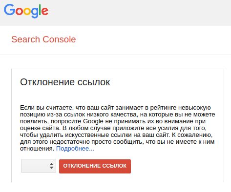 3 Нужно снимать покупные ссылки