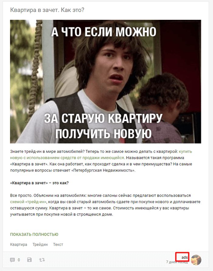 Нативная реклама на пикабу